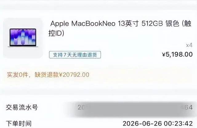被取消的订单